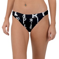 Medieval Runes Collected Inverted Complete Band Bikini Bottom by WetdryvacsLair