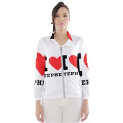 I Love Stephen Women s Windbreaker by ilovewhateva