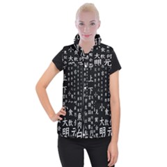 Japanese Basic Kanji Anime Dark Minimal Words Women s Button Up Vest by Bedest